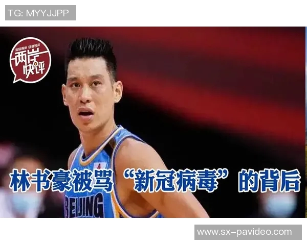 林书豪:无法阻止有其他球员称呼我为“新冠病毒” 林书豪:无法阻止有其他球员称呼我为“新冠病毒”